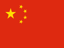 Китай (флаг Китая), Балашиха туры в Китай, цены на отдых в Китае, путёвки в Китай в Балашихе