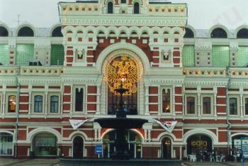 Нижний Новгород, Нижегородская ярмарка