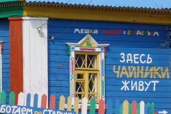 Переславль-Залесский, музей чайников