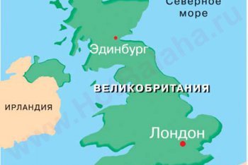 Великобритания, туры в Великобританию